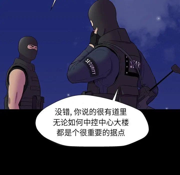 漫画《反乌托邦游戏》第174话第83张图