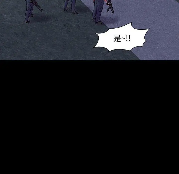 漫画《反乌托邦游戏》第174话第85张图