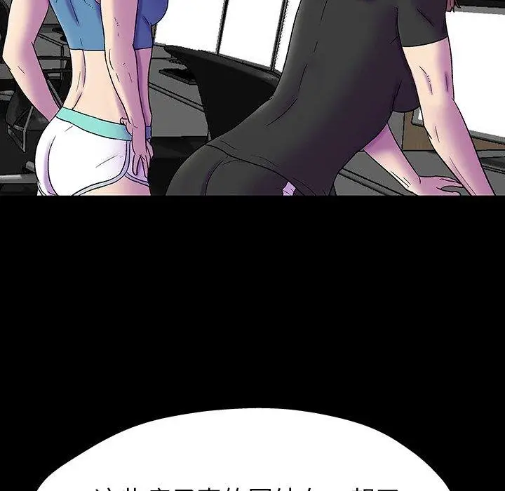 漫画《反乌托邦游戏》第174话第89张图