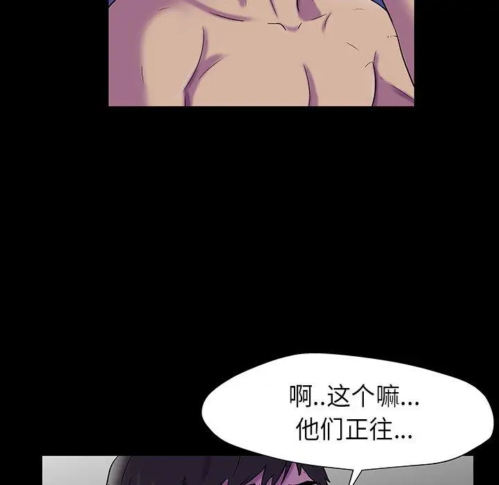 漫画《反乌托邦游戏》第174话第93张图