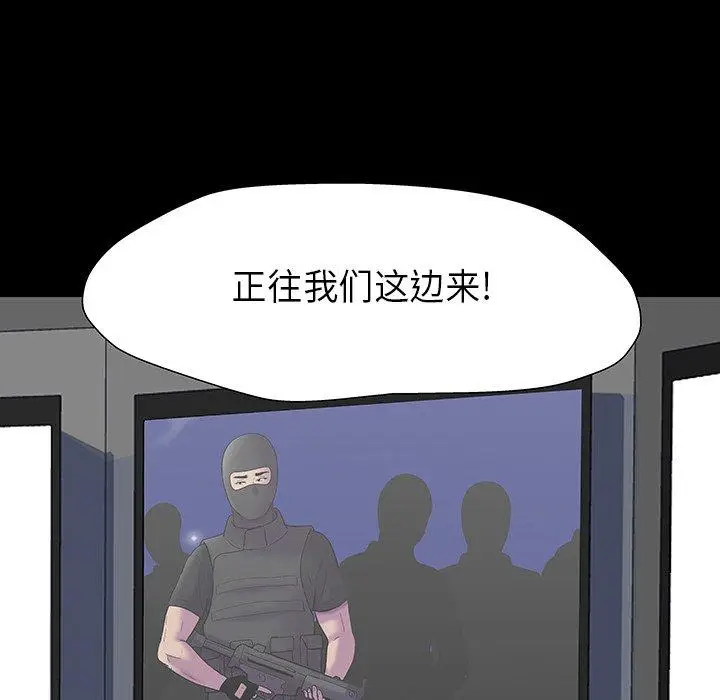 漫画《反乌托邦游戏》第174话第99张图