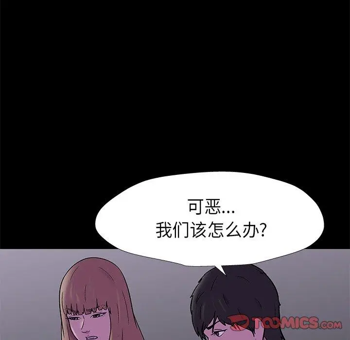 漫画《反乌托邦游戏》第175话第12张图