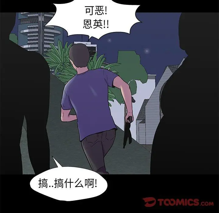 漫画《反乌托邦游戏》第175话第24张图