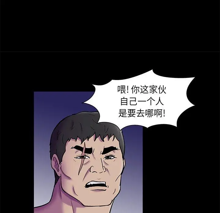 漫画《反乌托邦游戏》第175话第25张图