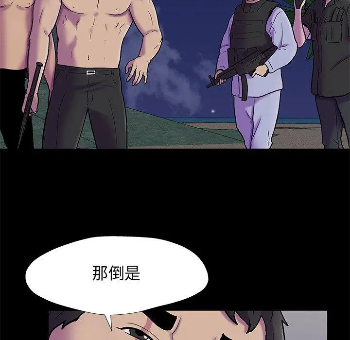 漫画《反乌托邦游戏》第175话第27张图
