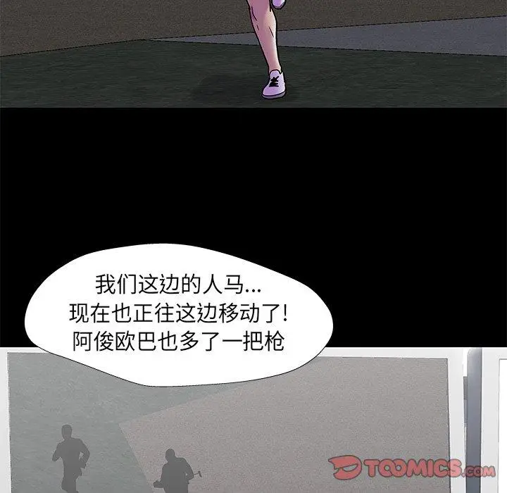 漫画《反乌托邦游戏》第175话第32张图