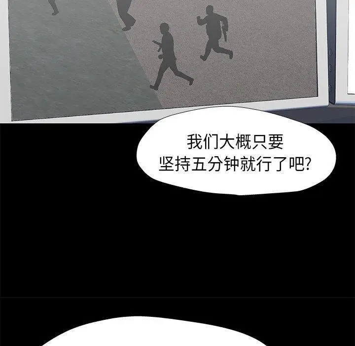 漫画《反乌托邦游戏》第175话第33张图