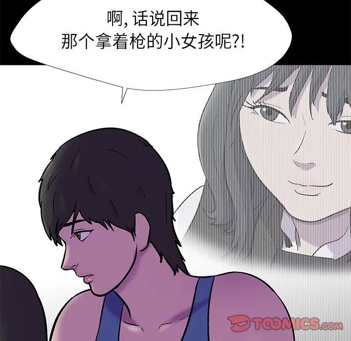 漫画《反乌托邦游戏》第175话第34张图