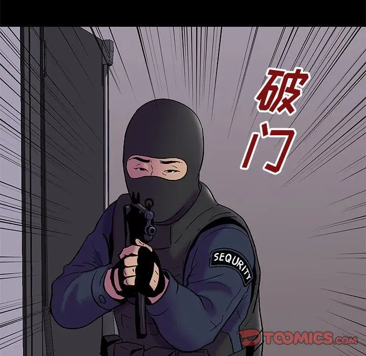 漫画《反乌托邦游戏》第175话第44张图