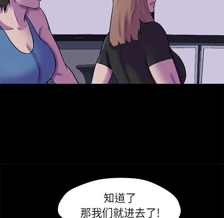 漫画《反乌托邦游戏》第175话第49张图