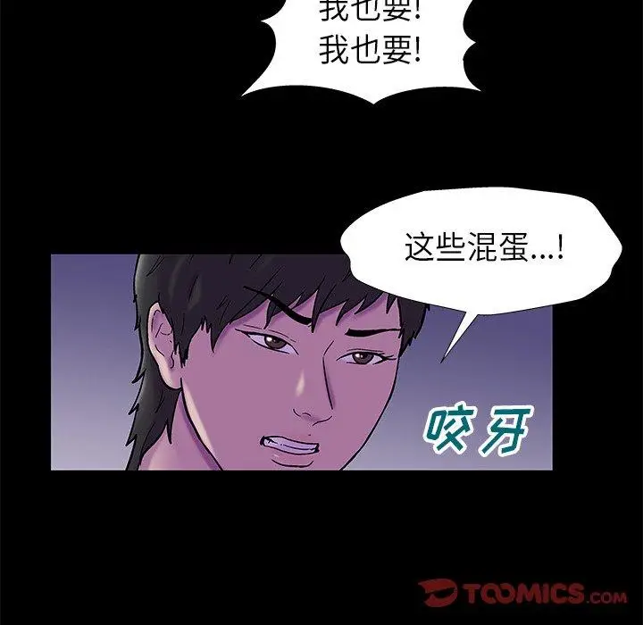 漫画《反乌托邦游戏》第175话第62张图