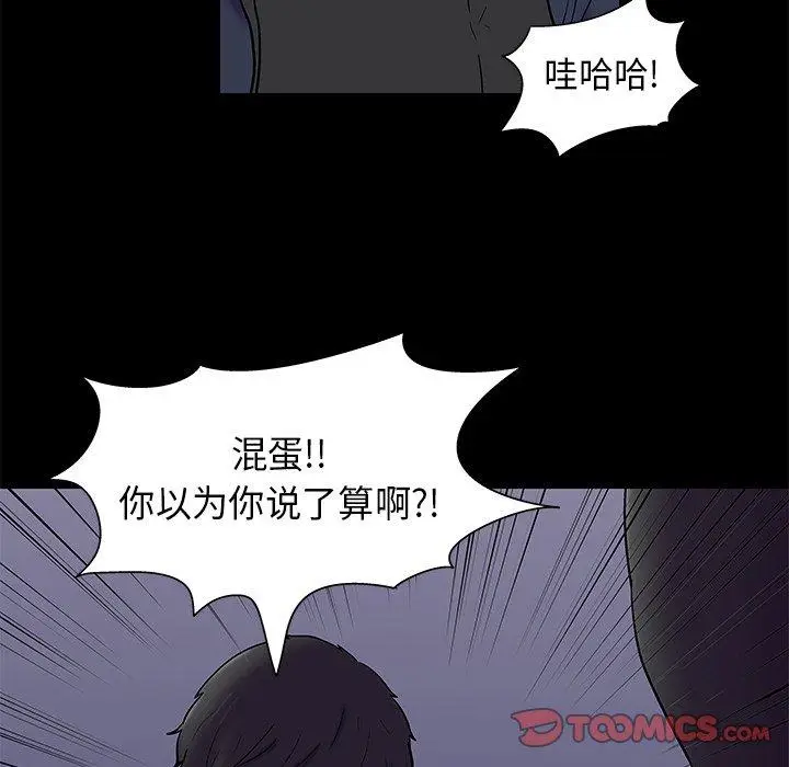漫画《反乌托邦游戏》第175话第64张图