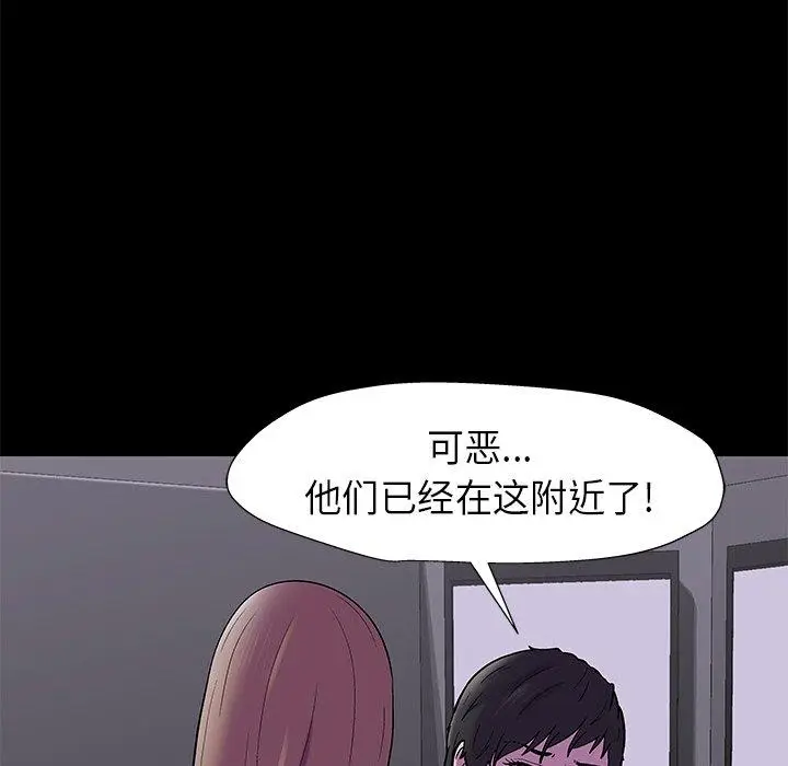 漫画《反乌托邦游戏》第175话第7张图