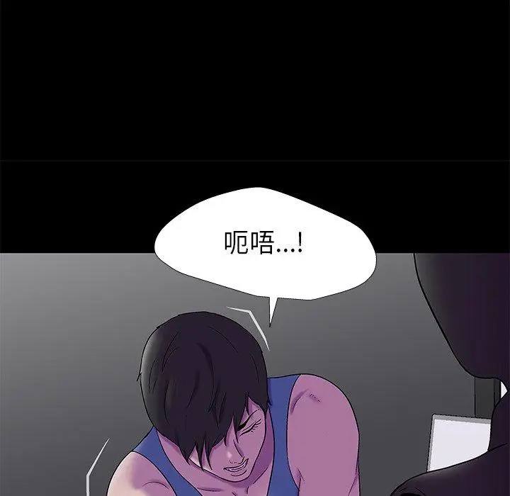 漫画《反乌托邦游戏》第175话第71张图