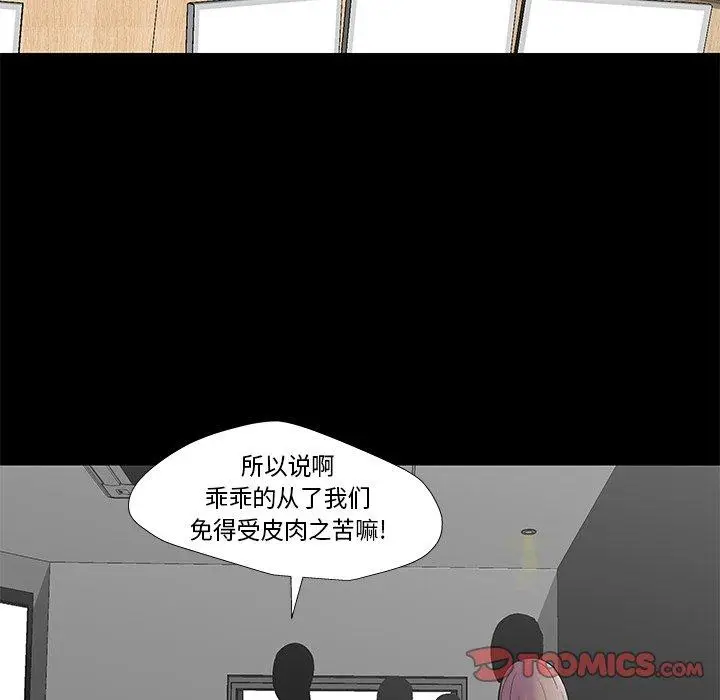 漫画《反乌托邦游戏》第175话第76张图