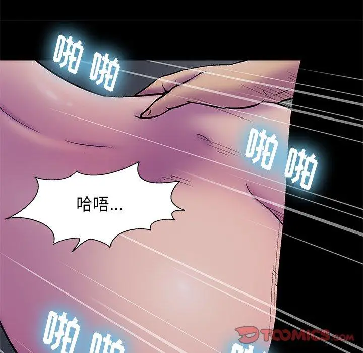 漫画《反乌托邦游戏》第175话第82张图
