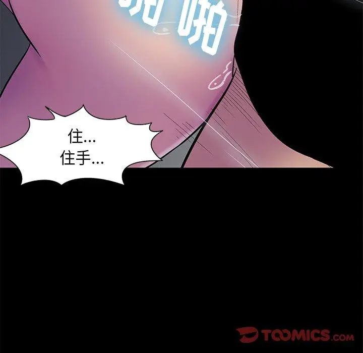漫画《反乌托邦游戏》第175话第86张图