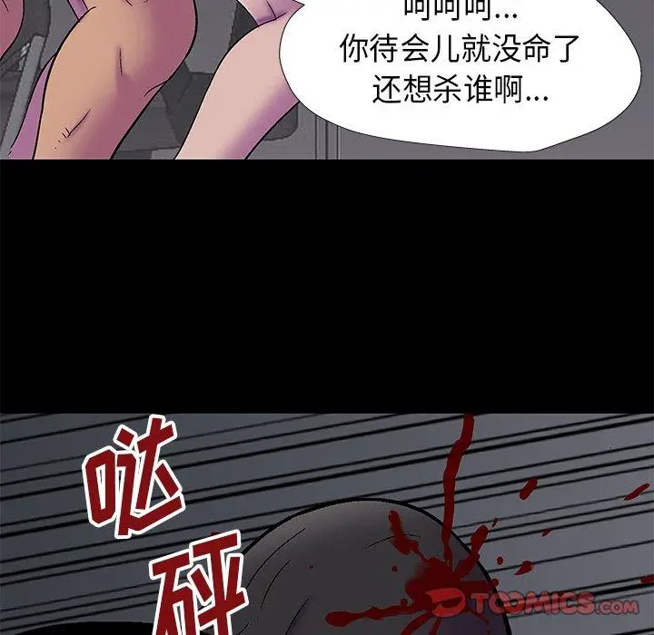 漫画《反乌托邦游戏》第176话第20张图