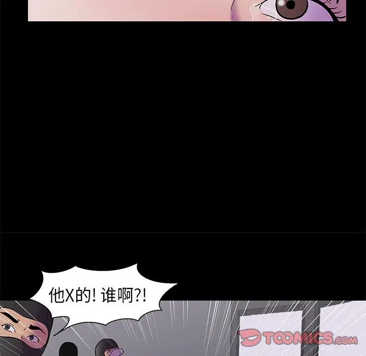 漫画《反乌托邦游戏》第176话第22张图
