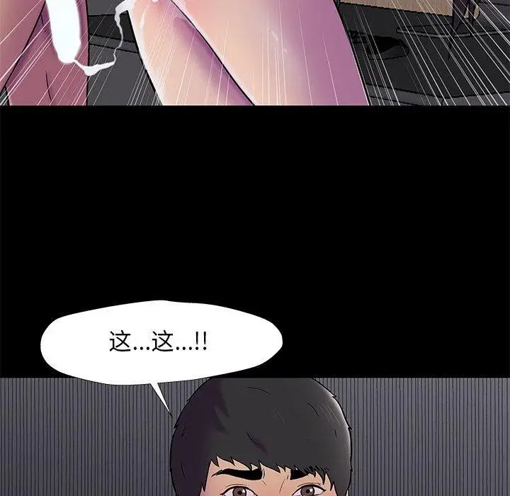 漫画《反乌托邦游戏》第176话第29张图