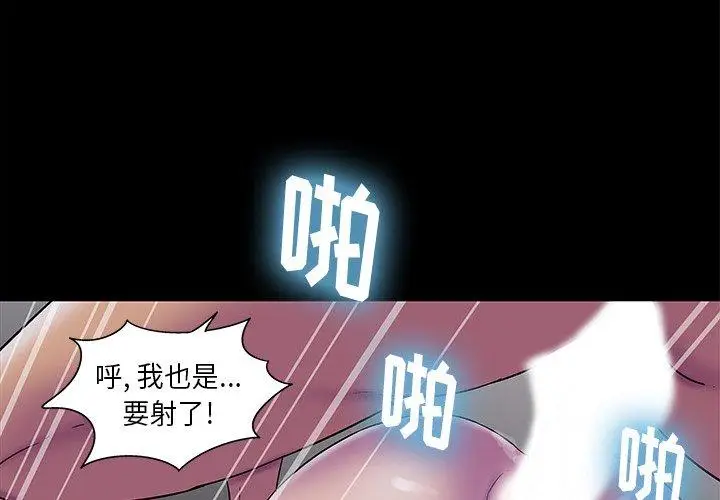 漫画《反乌托邦游戏》第176话第3张图