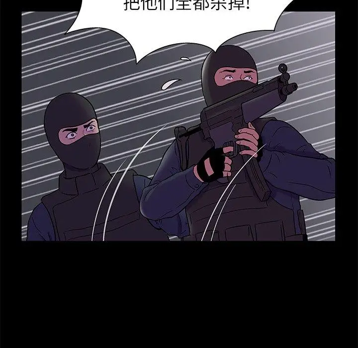 漫画《反乌托邦游戏》第176话第33张图