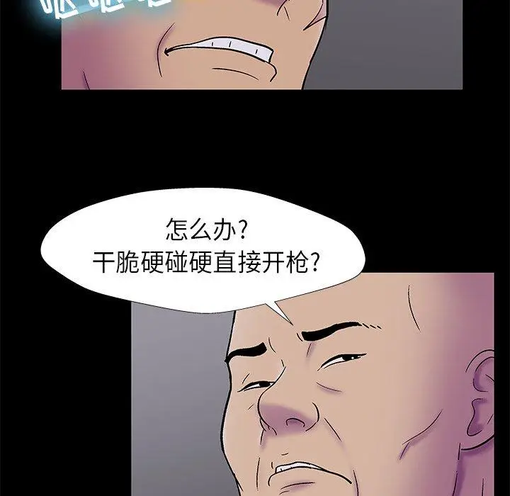 漫画《反乌托邦游戏》第176话第37张图