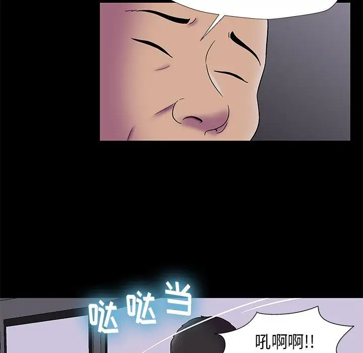 漫画《反乌托邦游戏》第176话第41张图