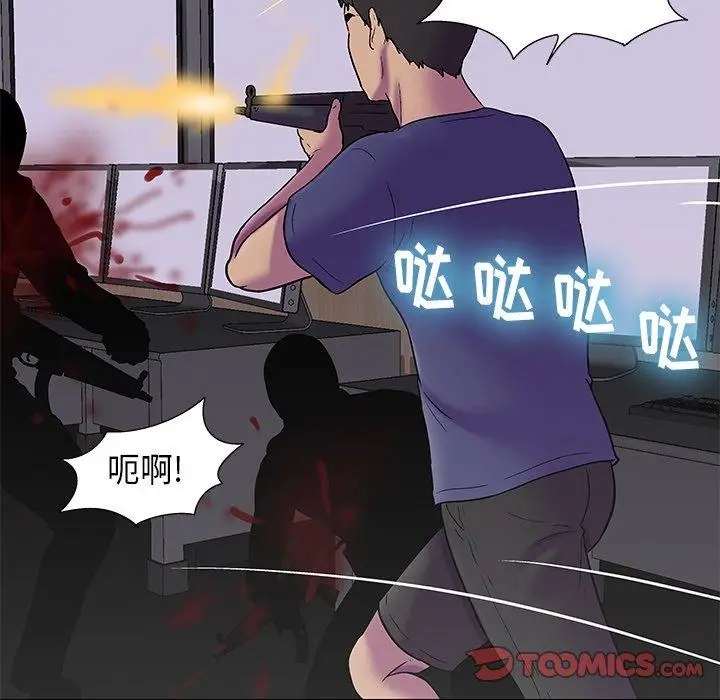 漫画《反乌托邦游戏》第176话第42张图
