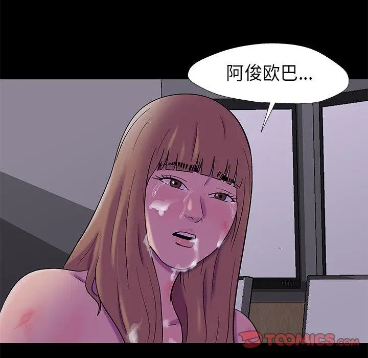 漫画《反乌托邦游戏》第176话第46张图