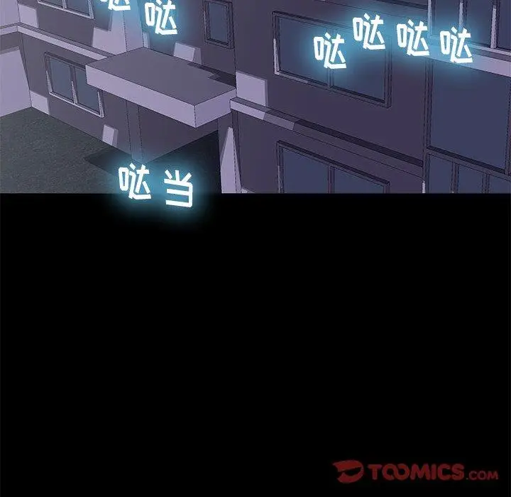 漫画《反乌托邦游戏》第176话第48张图
