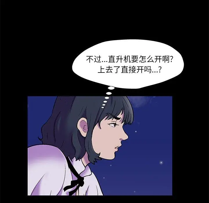 漫画《反乌托邦游戏》第176话第51张图