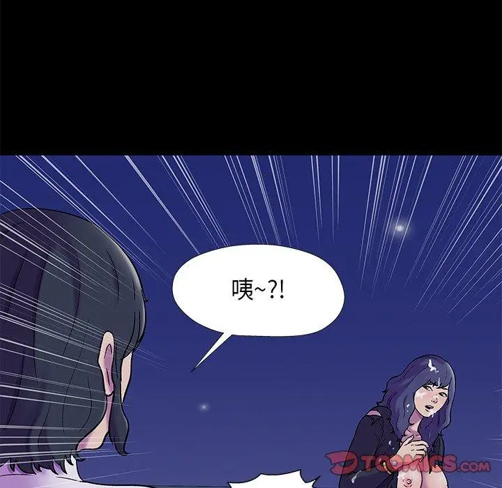 漫画《反乌托邦游戏》第176话第52张图