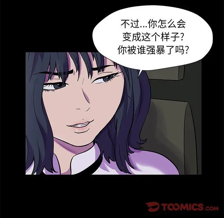 漫画《反乌托邦游戏》第176话第68张图