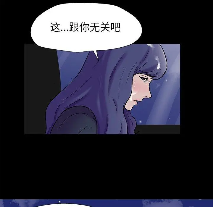 漫画《反乌托邦游戏》第176话第69张图