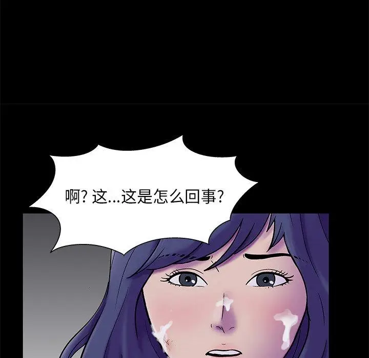 漫画《反乌托邦游戏》第176话第71张图
