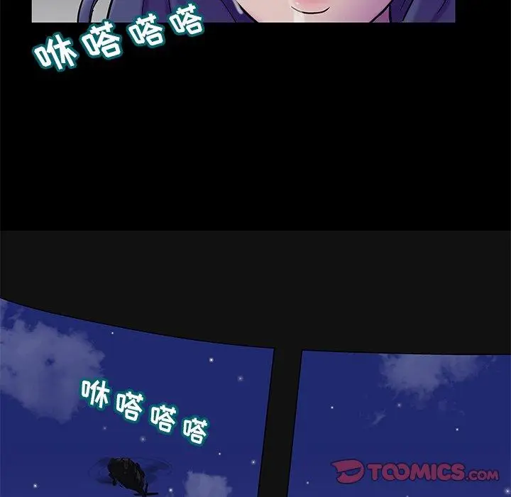 漫画《反乌托邦游戏》第176话第72张图