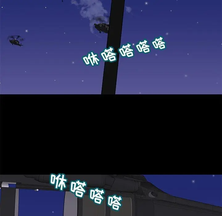 漫画《反乌托邦游戏》第176话第73张图