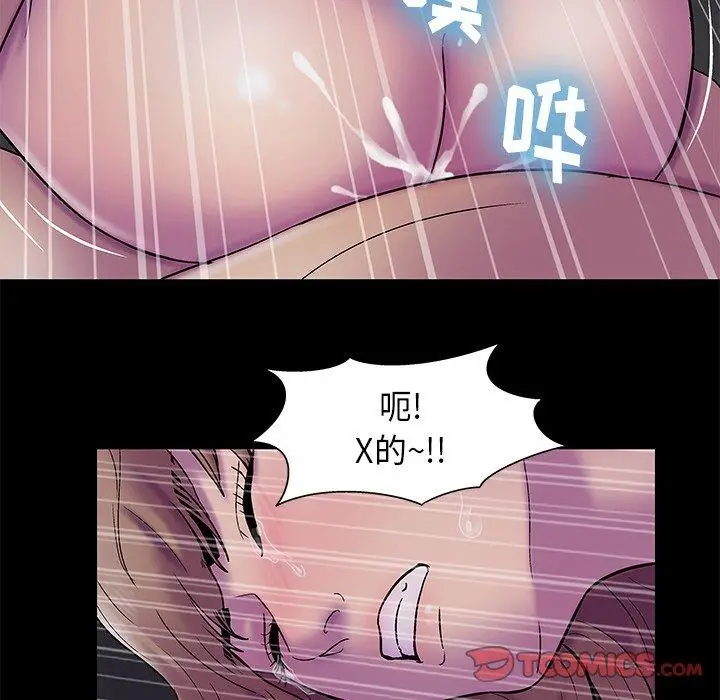 漫画《反乌托邦游戏》第176话第8张图