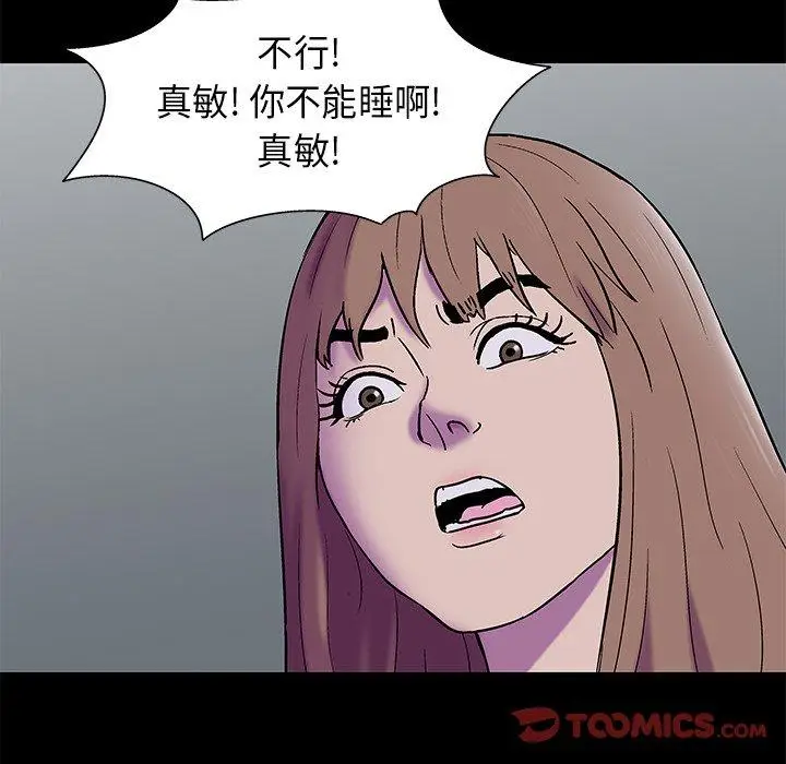 漫画《反乌托邦游戏》第177话第17张图