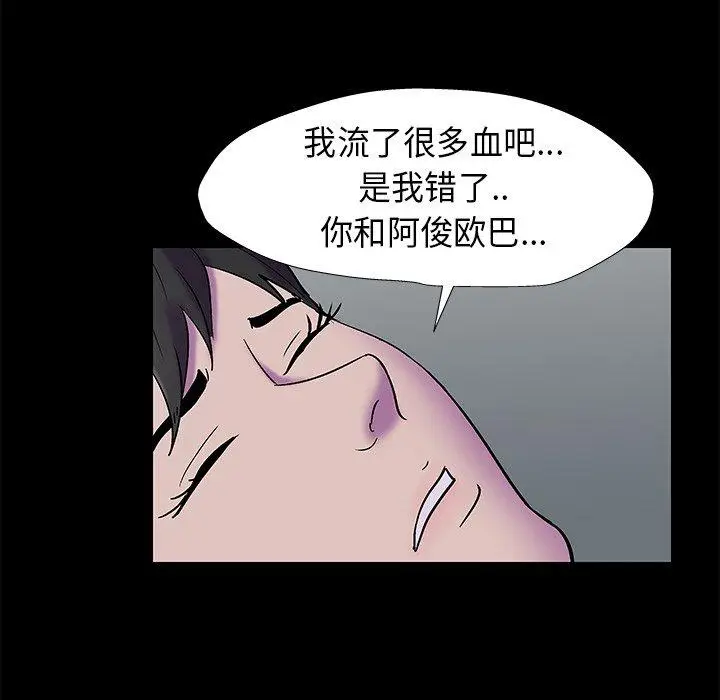 漫画《反乌托邦游戏》第177话第18张图