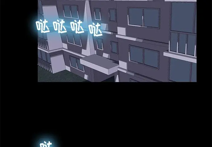 漫画《反乌托邦游戏》第177话第2张图