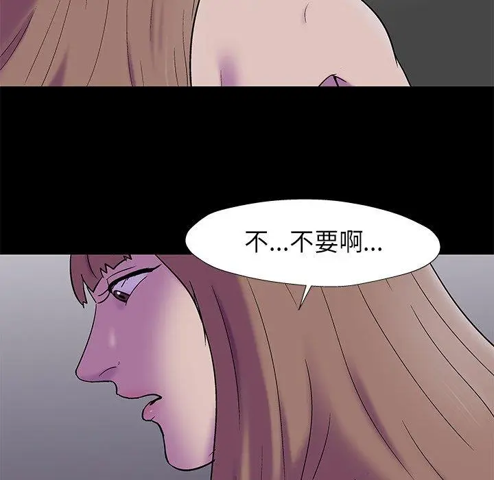 漫画《反乌托邦游戏》第177话第20张图