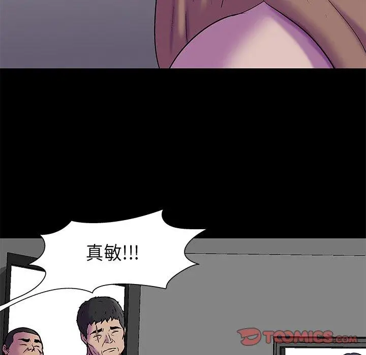 漫画《反乌托邦游戏》第177话第21张图