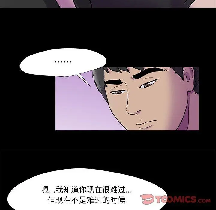 漫画《反乌托邦游戏》第177话第25张图
