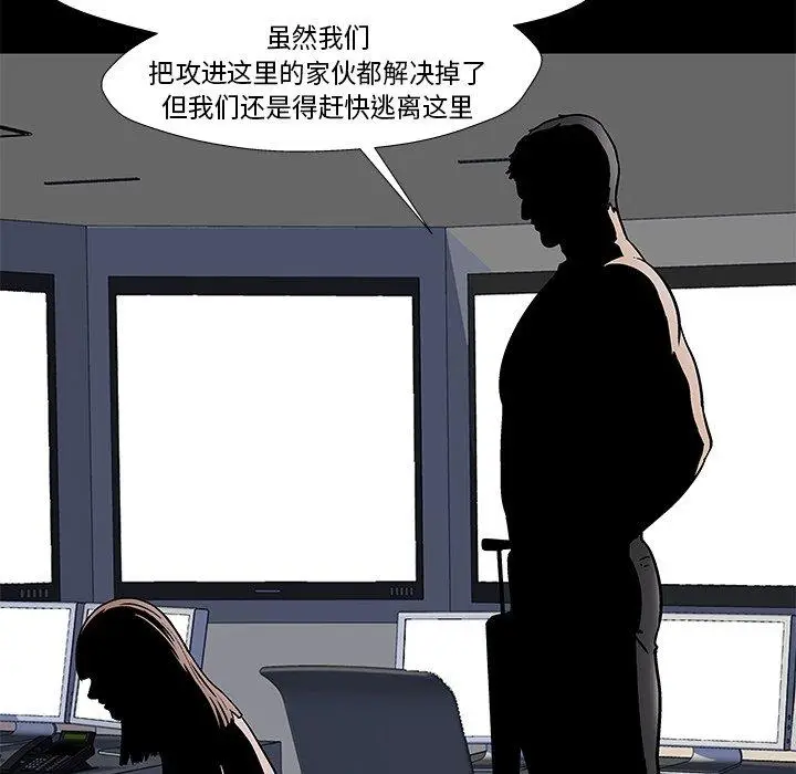 漫画《反乌托邦游戏》第177话第26张图
