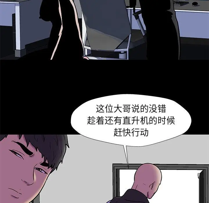 漫画《反乌托邦游戏》第177话第27张图