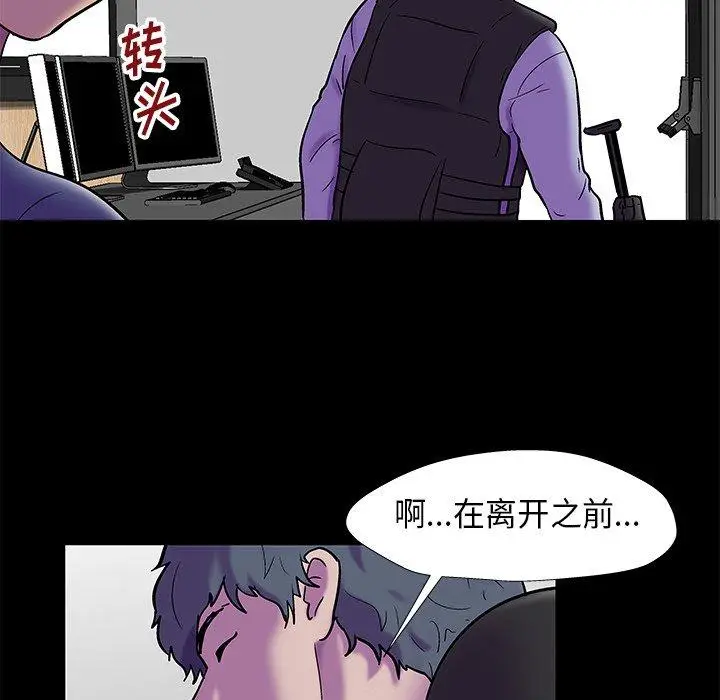 漫画《反乌托邦游戏》第177话第28张图