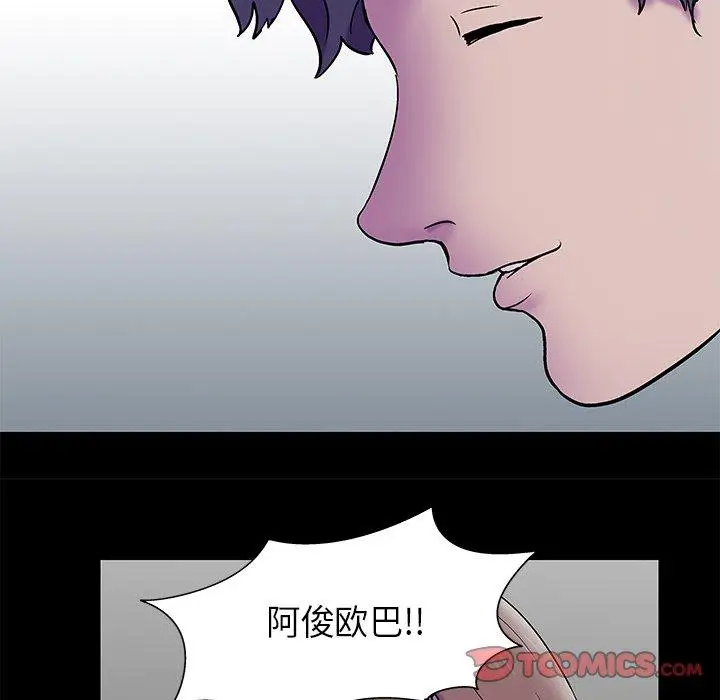 漫画《反乌托邦游戏》第177话第33张图
