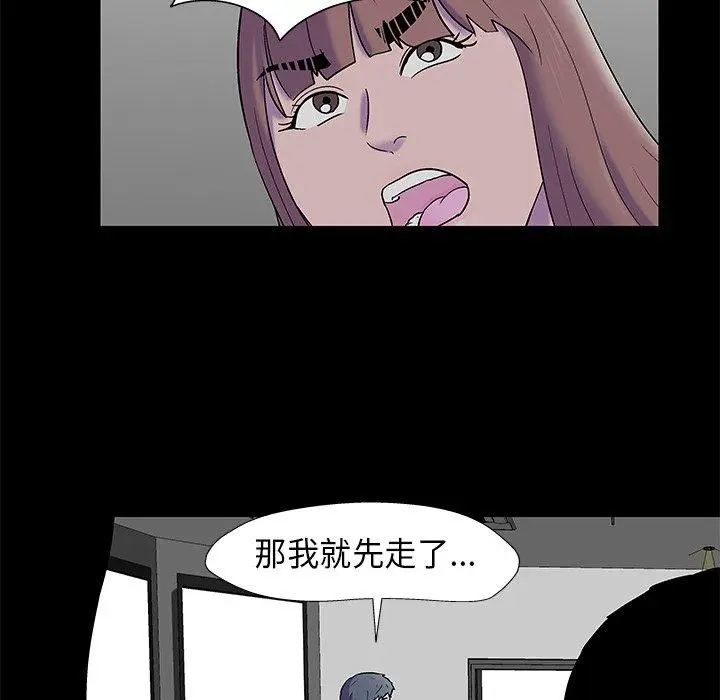 漫画《反乌托邦游戏》第177话第34张图